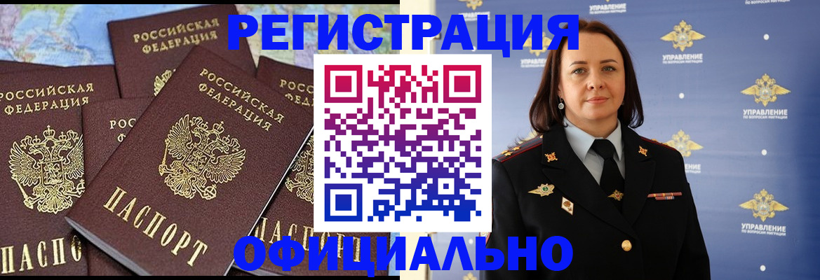 прописка в квартире в Лебедяни